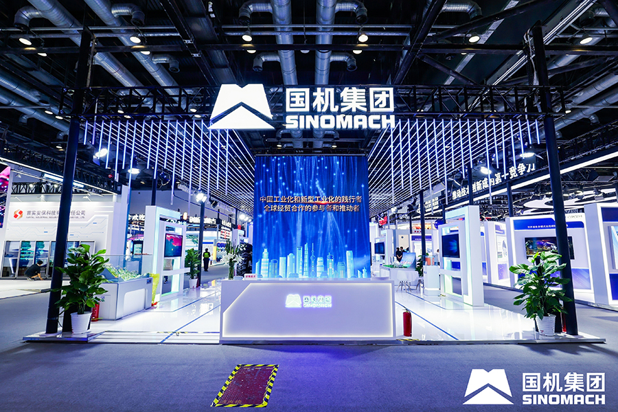 第二十六屆中國北京國際科技產(chǎn)業(yè)博覽會丨國機集團展臺