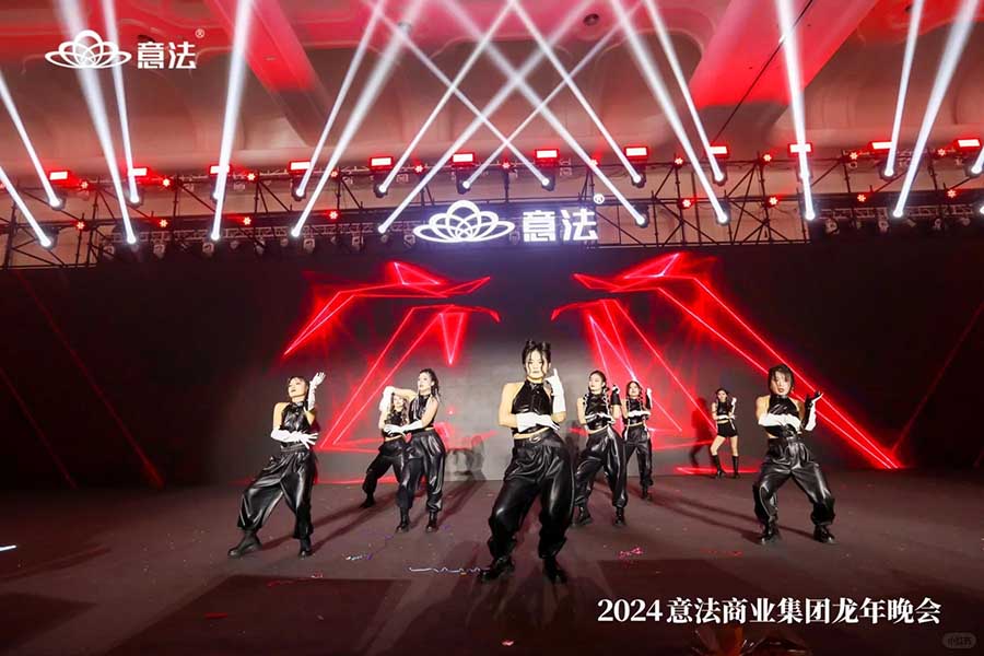 意法商業集團龍年晚會|年會策劃??_14_創意派_來自小紅書網頁版.jpg