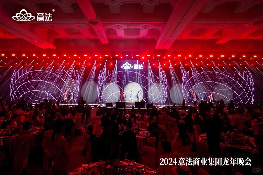 意法商業集團龍年晚會|年會策劃??_12_創意派_來自小紅書網頁版.jpg