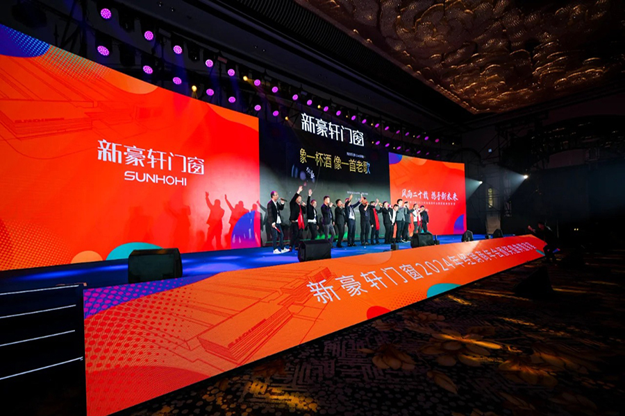 北京會議策劃|新豪軒門窗2024年經銷商年會_13_北京會議策劃執行_來自小紅書網頁版.jpg